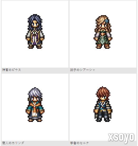 《歧路旅人0》新情报公开 游戏角色以及设施等