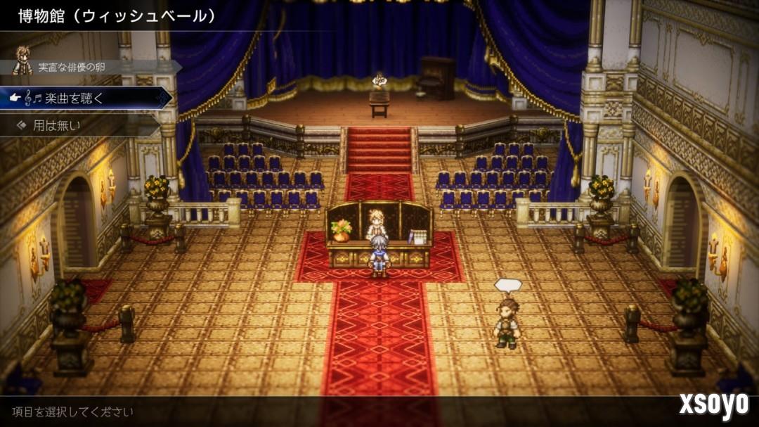 《歧路旅人0》新情报公开 游戏角色以及设施等