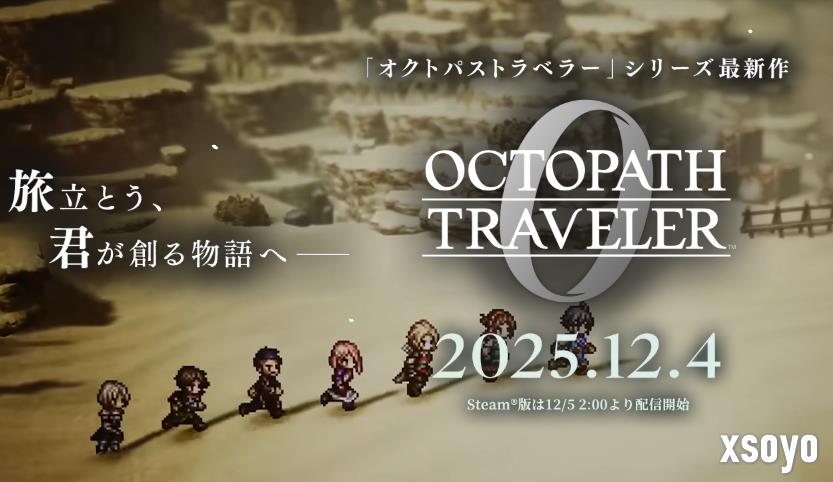 《歧路旅人0》新情报公开 游戏角色以及设施等