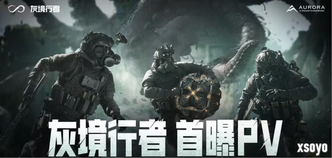 克系FPS！ 腾讯PvEvP猎杀夺宝游戏《灰境行者》首曝PV与实机演示