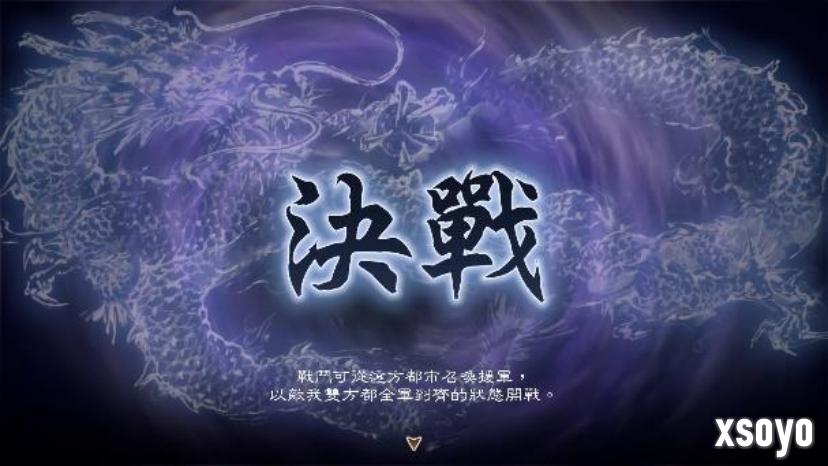 『三国志 8 REMAKE with 威力加强版』决定发售 公布宣传影片