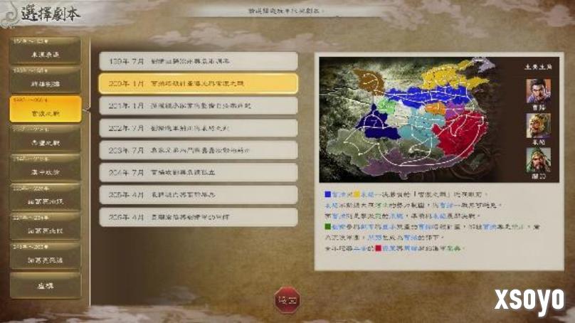 『三国志 8 REMAKE with 威力加强版』决定发售 公布宣传影片