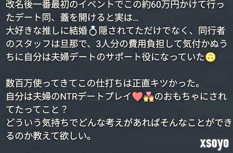日本粉丝豪掷60万约会偶像 竟发现工作人员是其丈夫