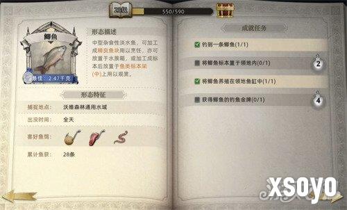 荒原曙光怎么钓鱼 钓鱼玩法教学