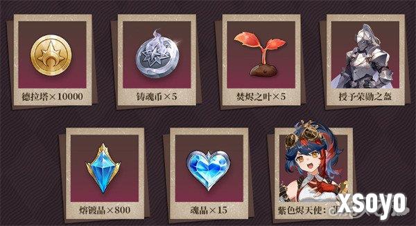 辉烬公测有哪些福利 公测活动福利汇总