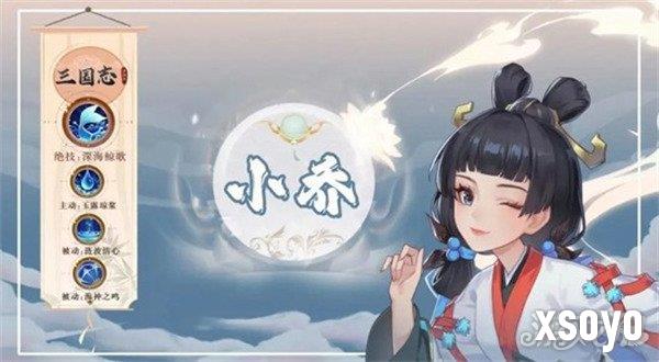 三国志异闻录小乔技能是什么 小乔技能介绍一览
