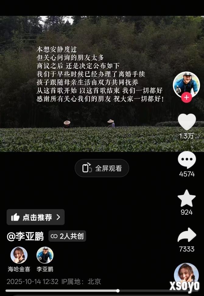 54岁李亚鹏宣布再次离婚！曾饰演经典角色令狐冲