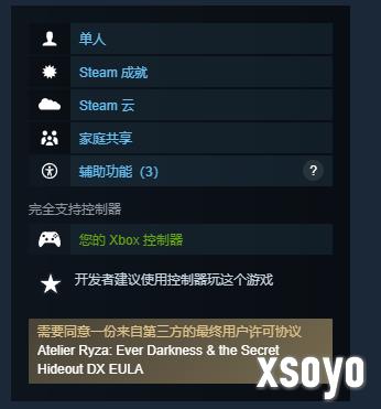 《莱莎的炼金工房》三部曲DX版预售开启！没有D加密