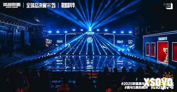 2025英雄联盟全球总决赛联盟嘉年华线下观赛·北京站回顾！