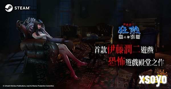 伊藤润二狂热玩法核心:探索解谜与潜行陷阱融合