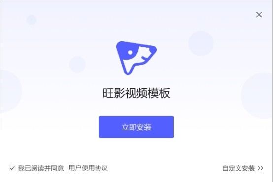 旺影视频模板3.5.0
