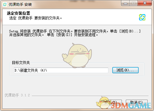优课助手官方版