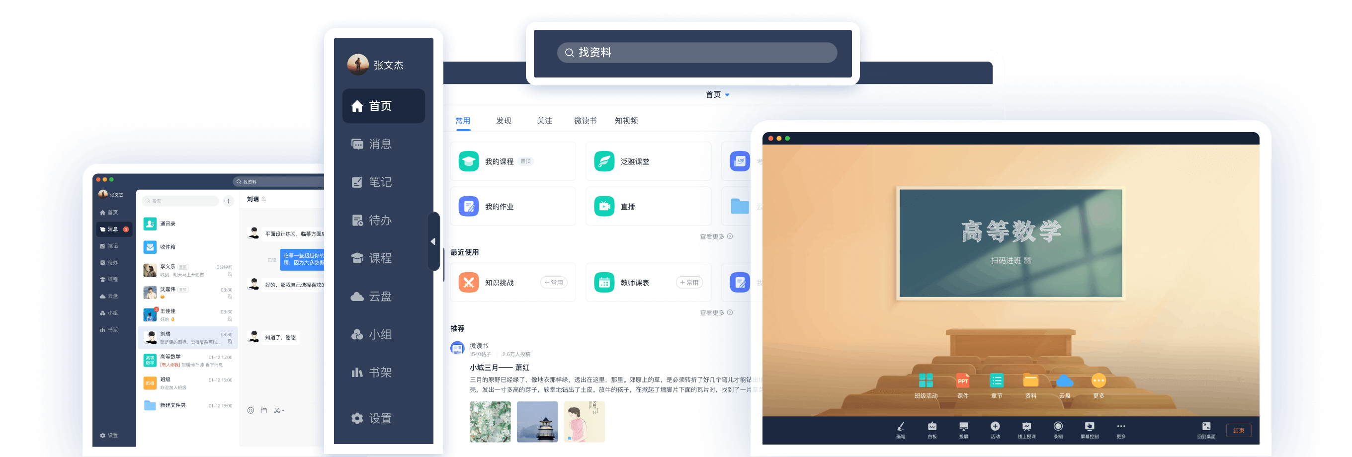 学习通V1.0.6.0