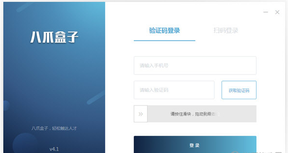 八爪盒子4.4.4