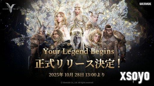 热门MMORPG《伊米尔传奇》国际版定档10月28日开服