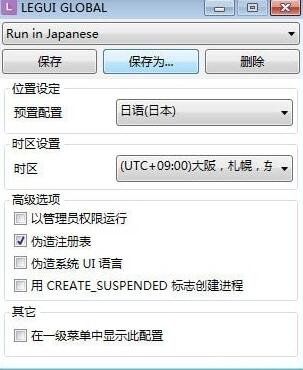 LEGUI GLOBALv2.4.0