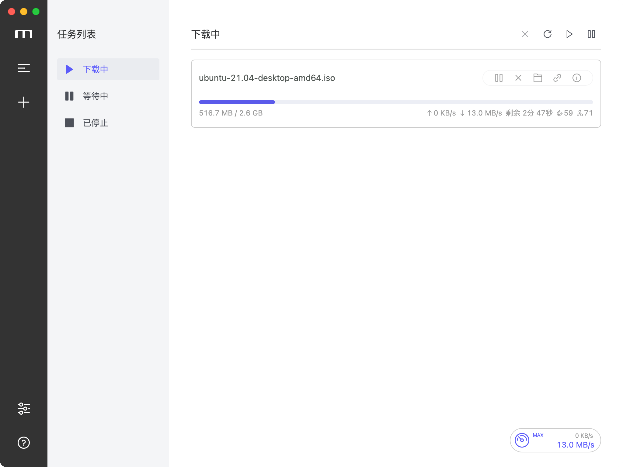 Motrix-1.8.19-32位