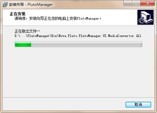 PlutoManagerV5.1.1