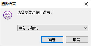 《GOG》游戏平台
