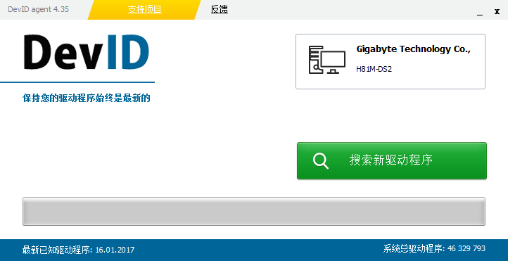 DevID AgentV4.47