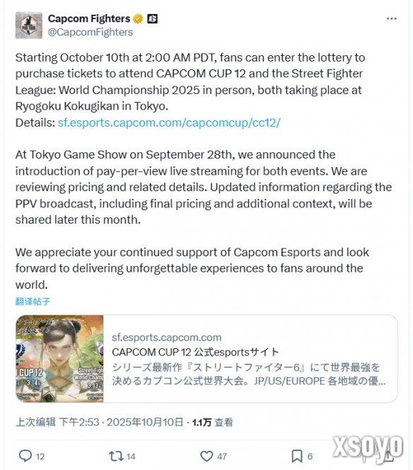 卡普空回应电竞直播收费争议:正在重新评估收费计划