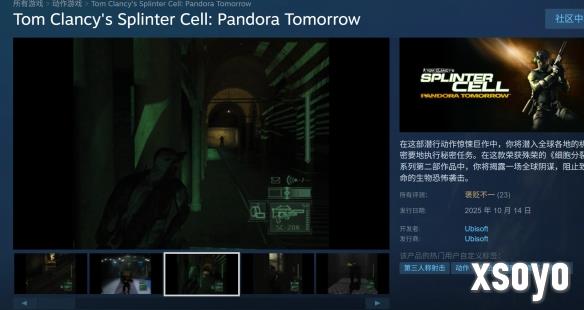 《细胞分裂2》现已上线!首发售价24元 Steam褒贬不一