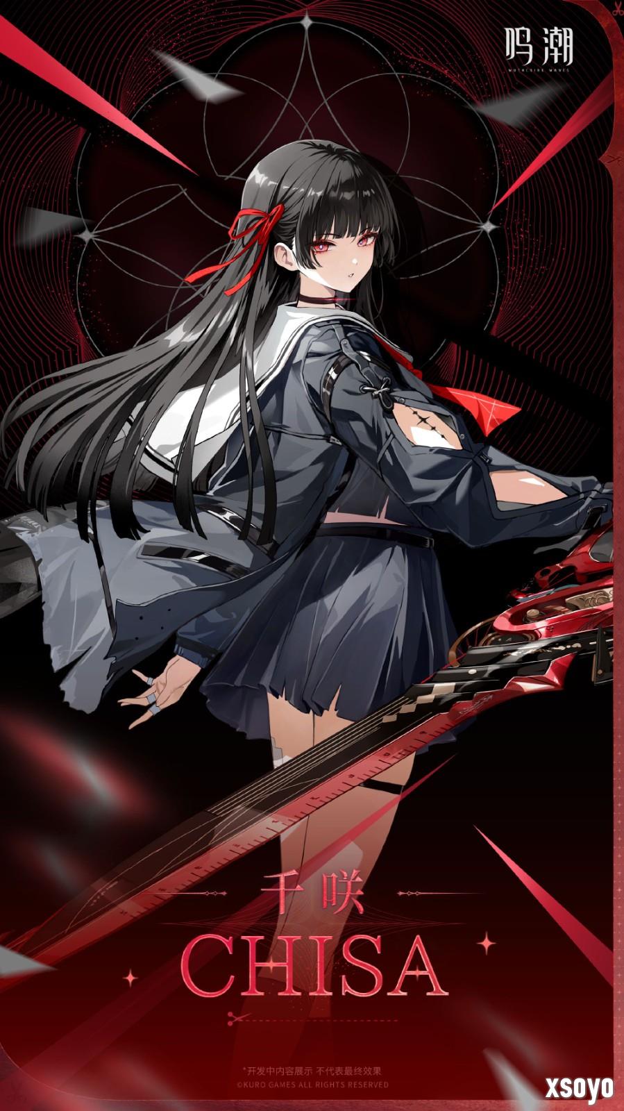 《鸣潮》新共鸣者千咲立绘图 黑长直JK少女