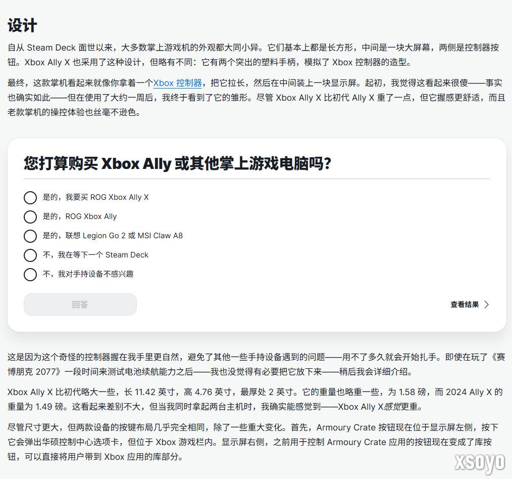 Xbox Ally X IGN 9分:当前最好的掌上游戏PC