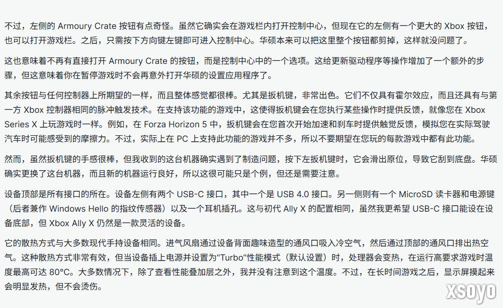 Xbox Ally X IGN 9分:当前最好的掌上游戏PC