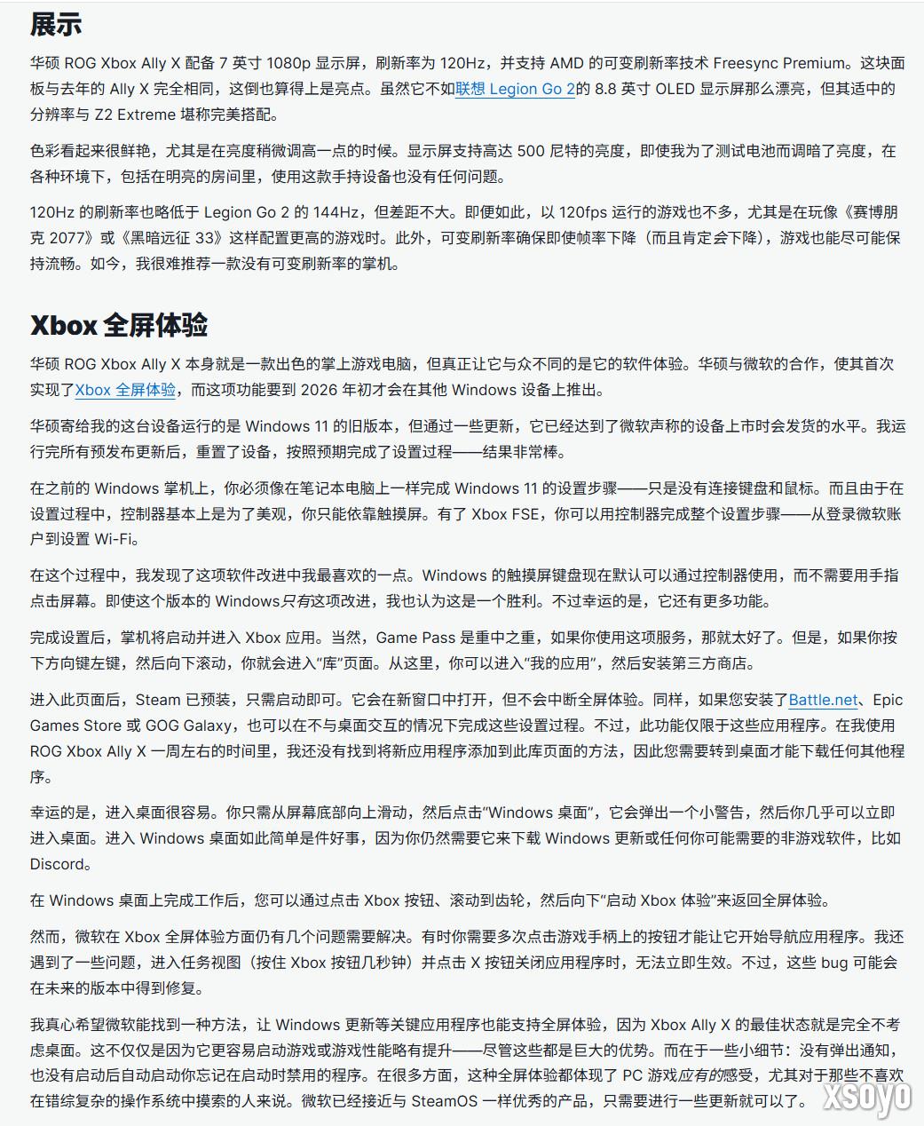 Xbox Ally X IGN 9分:当前最好的掌上游戏PC
