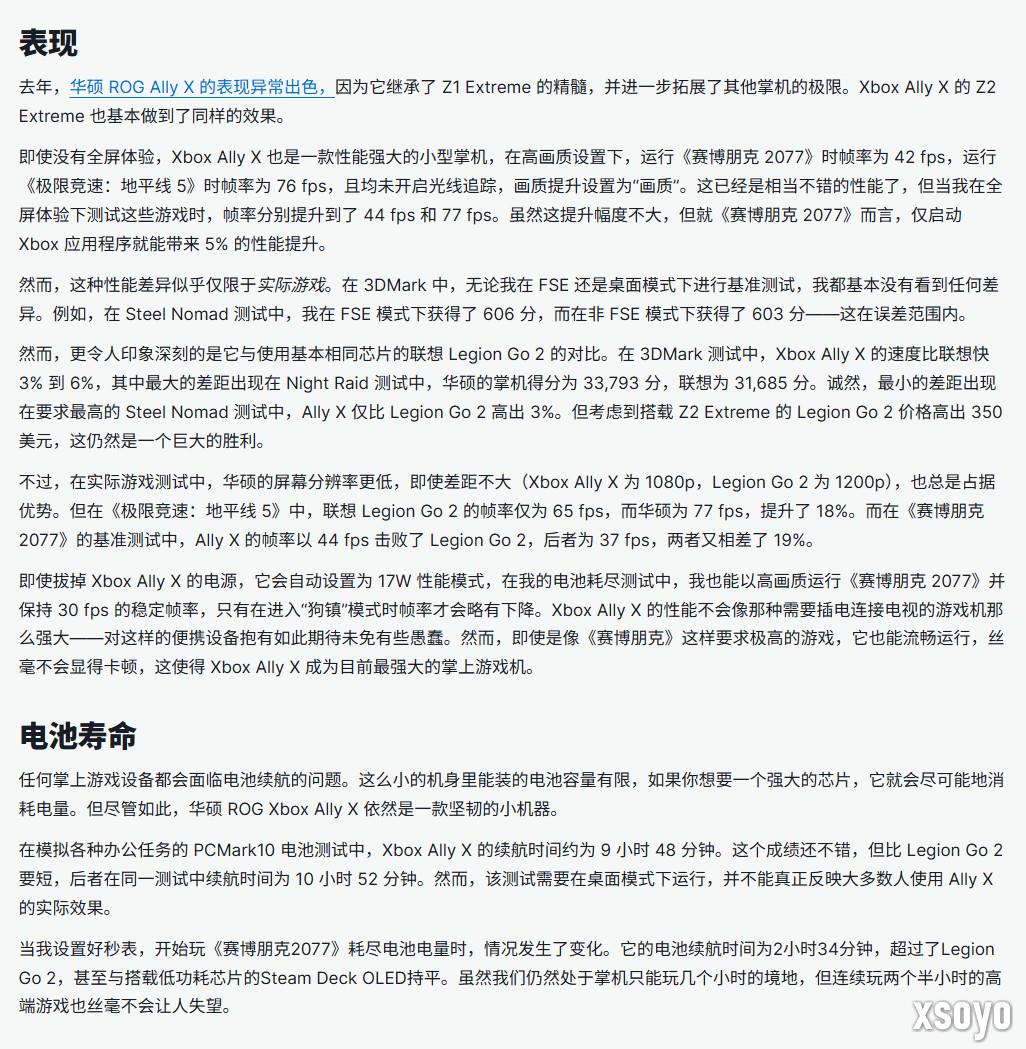 Xbox Ally X IGN 9分:当前最好的掌上游戏PC