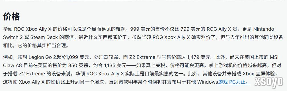 Xbox Ally X IGN 9分:当前最好的掌上游戏PC