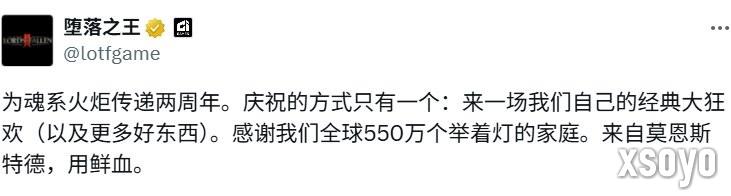 你也配传火! 《堕落之主》称传承类魂火炬引反感