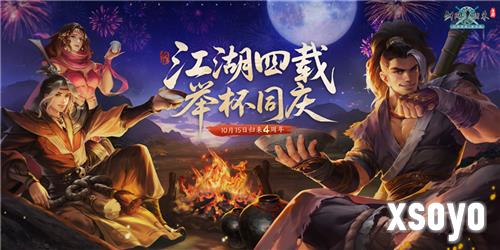 剑网1归来1