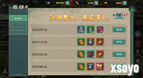 剑网1归来4