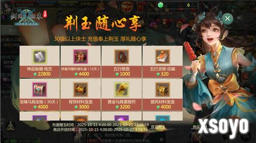 剑网1归来6