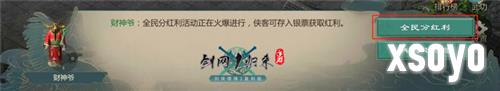 剑网1归来10