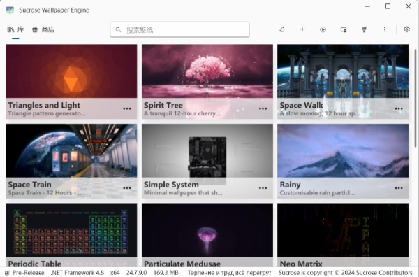sucrose wallpaperv25.4.25.0