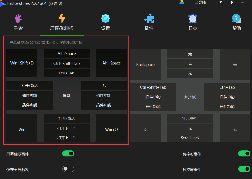 FastGesturesv2.2.46