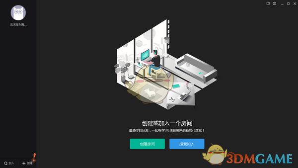 网易UU语音 v1.4