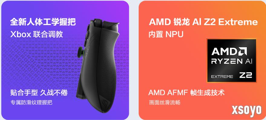 华硕ROG Xbox Ally X掌机今天上市 6999元高配版