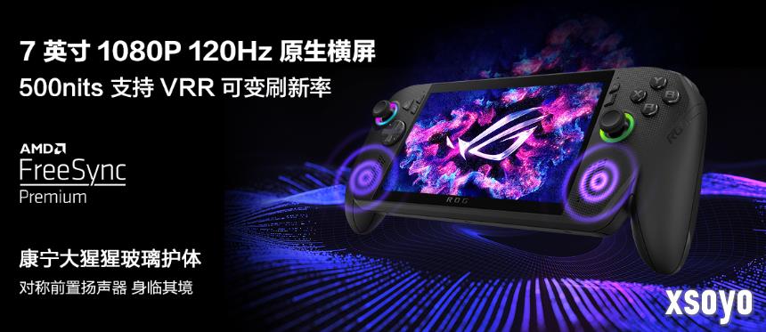 华硕ROG Xbox Ally X掌机今天上市 6999元高配版
