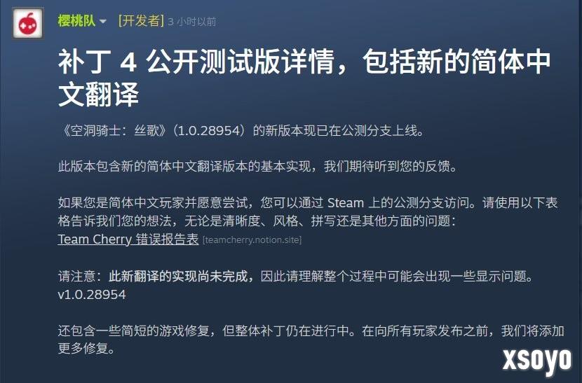 新简中翻译要来! 《丝之歌》补丁四上线测试版