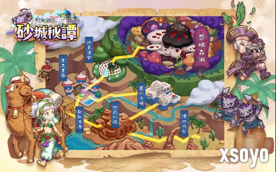 《天使之恋 Online》全新改版《砂城秘谭》 一起来解开古老石板之谜!