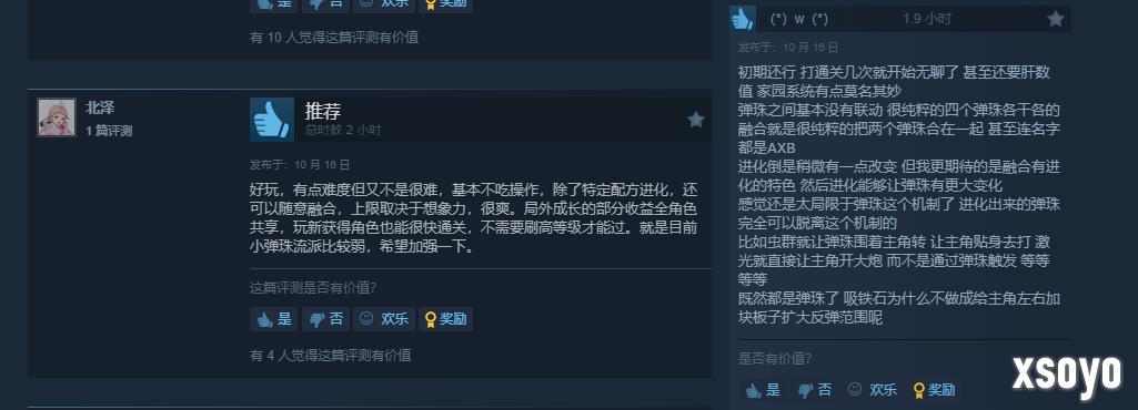 打砖块肉鸽游戏《球比伦战记》M站均分83分:沉浸感十足!