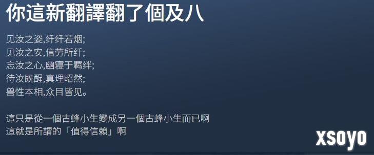 及八变母主! 《丝之歌》新翻译再遭吐槽