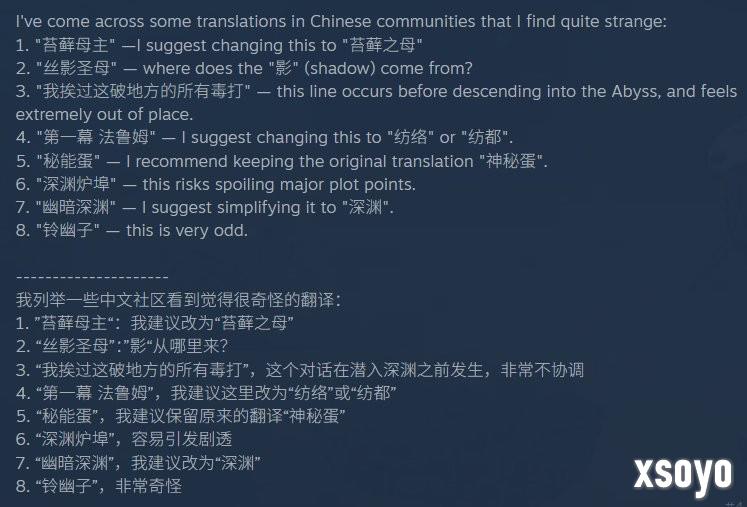及八变母主! 《丝之歌》新翻译再遭吐槽