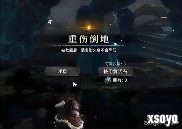 荒原曙光复活石怎么获得 复活石获取攻略