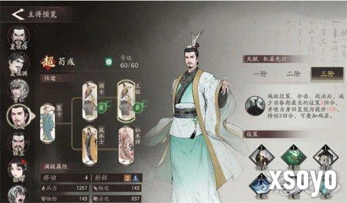 三国望神州司马懿阵容怎么搭配 司马懿阵容搭配推荐