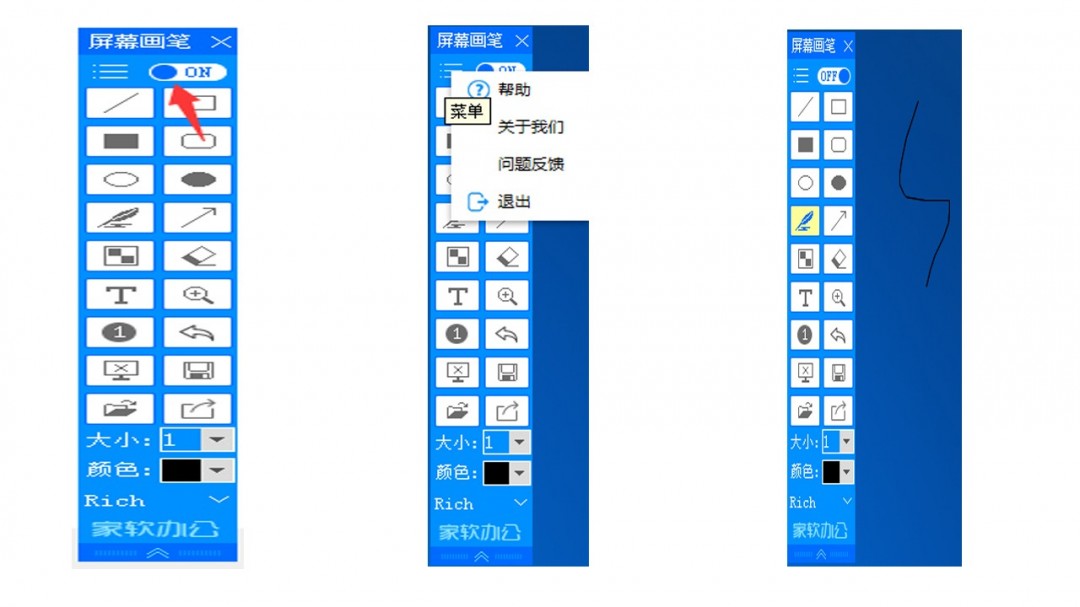 家软屏幕画笔v3.3.3